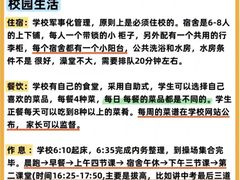 -北京市师达中学