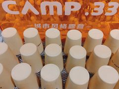 -CAMP.33露营烤肉·团建聚餐(创智天地店)