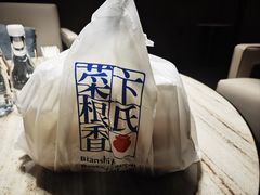 -卞氏菜根香(航空路旗舰店)