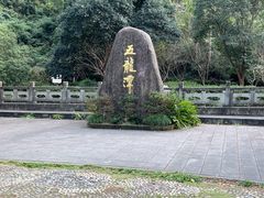 -宁波五龙潭景区