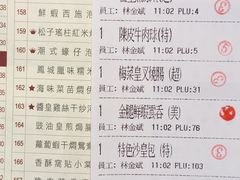 账单-金苑海鲜酒家(来魅力店)