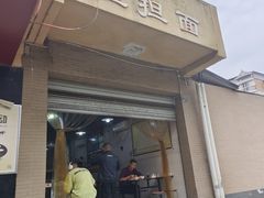 -担担面(龙平路店)