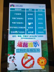 点击看大图 -上海浦滨儿童医院