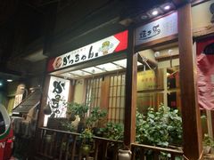 -胜代日本料理(云程巷小区店)