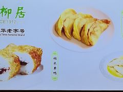 -古南都·清真绿柳居菜馆(太平南路店)