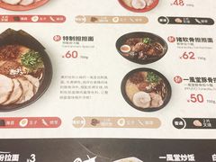 -一風堂拉面(港汇恒隆店)