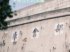 -上海四行仓库抗战纪念馆