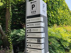 -成都许燎源现代设计艺术博物馆