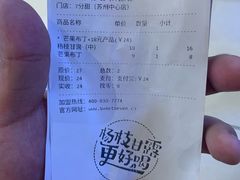 -7分甜(苏州中心店)