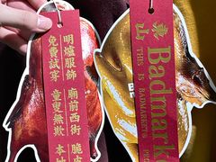 -Badmarket(庙前西街店)