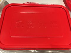 -永和大王(长寿路店)