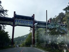 -花亭湖风景名胜区
