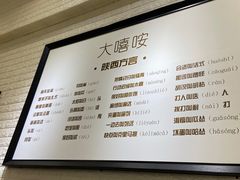 -大嘻咹biangbiang面(历史博物馆店)