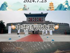 -大明幻境第一城