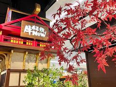 -牛New寿喜烧(闵行龙湖天街店)