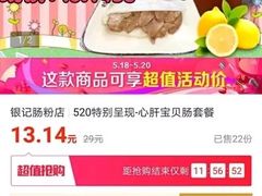 -银记肠粉(文昌北路店)