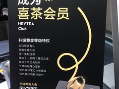 -喜茶(上海五角场万达店)