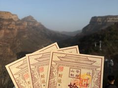 -苍岩山风景名胜区