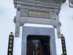 -农乐园食府(梅城镇店)