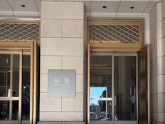 -东京国立博物馆
