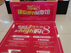 -优品汇生活广场