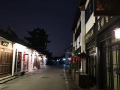 -盂城驿-南门大街