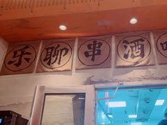 -破店肥哈·东北烧烤·夜宵(南山保利店)