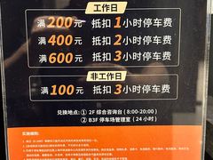 -东莱馋房(陆家嘴店)