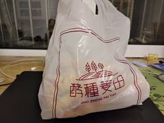 -酵種麦田(山师店)