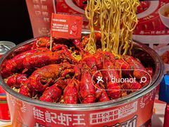 -熊记虾王·小龙虾(东晓南店)