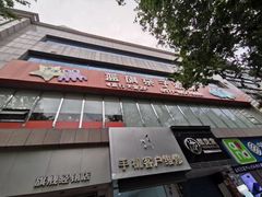 -戊辰亲子游泳俱乐部