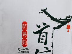 -河南特产汇(郑州新郑国际机场店)