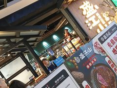 -盛江山自助料理(奥莱锦辉购物广场店)
