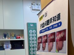 -维乐口腔·埃齐门诊(静安店)