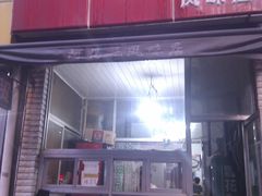 -阿妈妮(南五马路店)