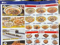 -粉小主·贵州酸汤牛肉粉(南京仙林金鹰店)