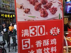 门面-老韩煸鸡·中国炸鸡(水塔美食街店)