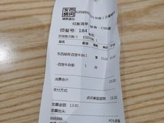 -东四胡同 四宝牛杂面(万豪城店)