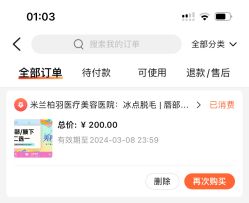 -深圳米兰柏羽医疗美容医院