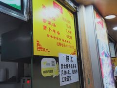常用/经典菜单-八珍·广式煎饺·广州老字号(北京路总店)