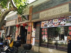 门面-大壶春生煎(四川中路店)