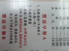 早餐A餐-金凤茶餐厅(湾仔店)