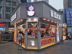 门面-蜜雪冰城(观音桥步行街店)