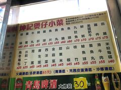菜单-坤记煲仔小菜(西环店)