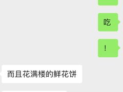 -HappyMiss花满楼·鲜花饼·鲜花茶·伴手礼(上海环球港店)