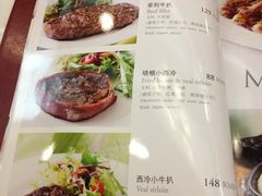 菜单-小白桦西餐厅