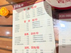 -郎吞虎咽酸辣粉(第一桥店)