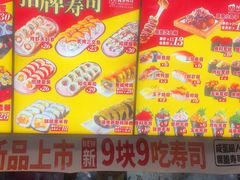 -N多寿司(西湖道店)