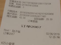 账单-汉堡王(常熟美城店)