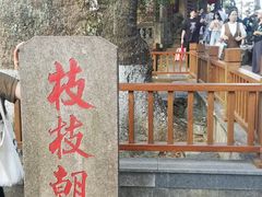 -安溪清水岩